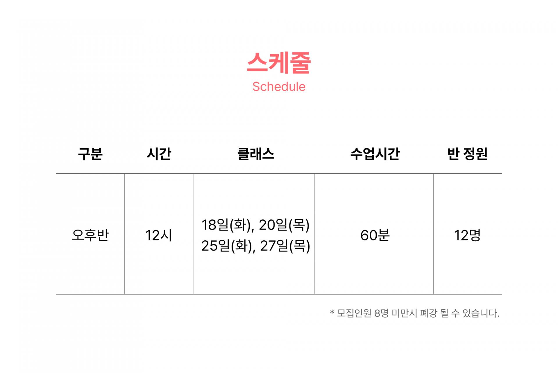 성인 영법 교정특강반