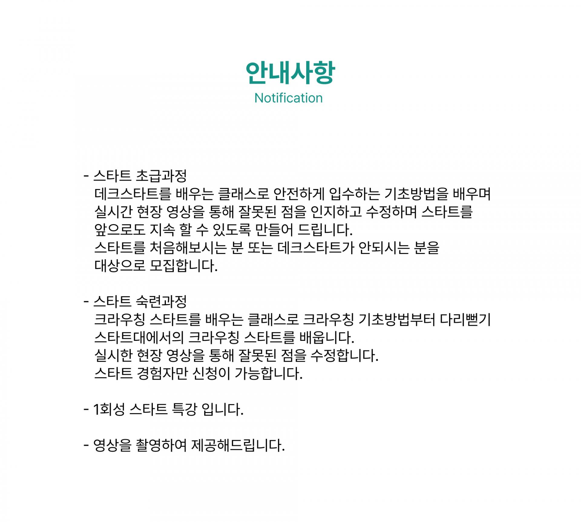 성인 평일 스타트 특강
