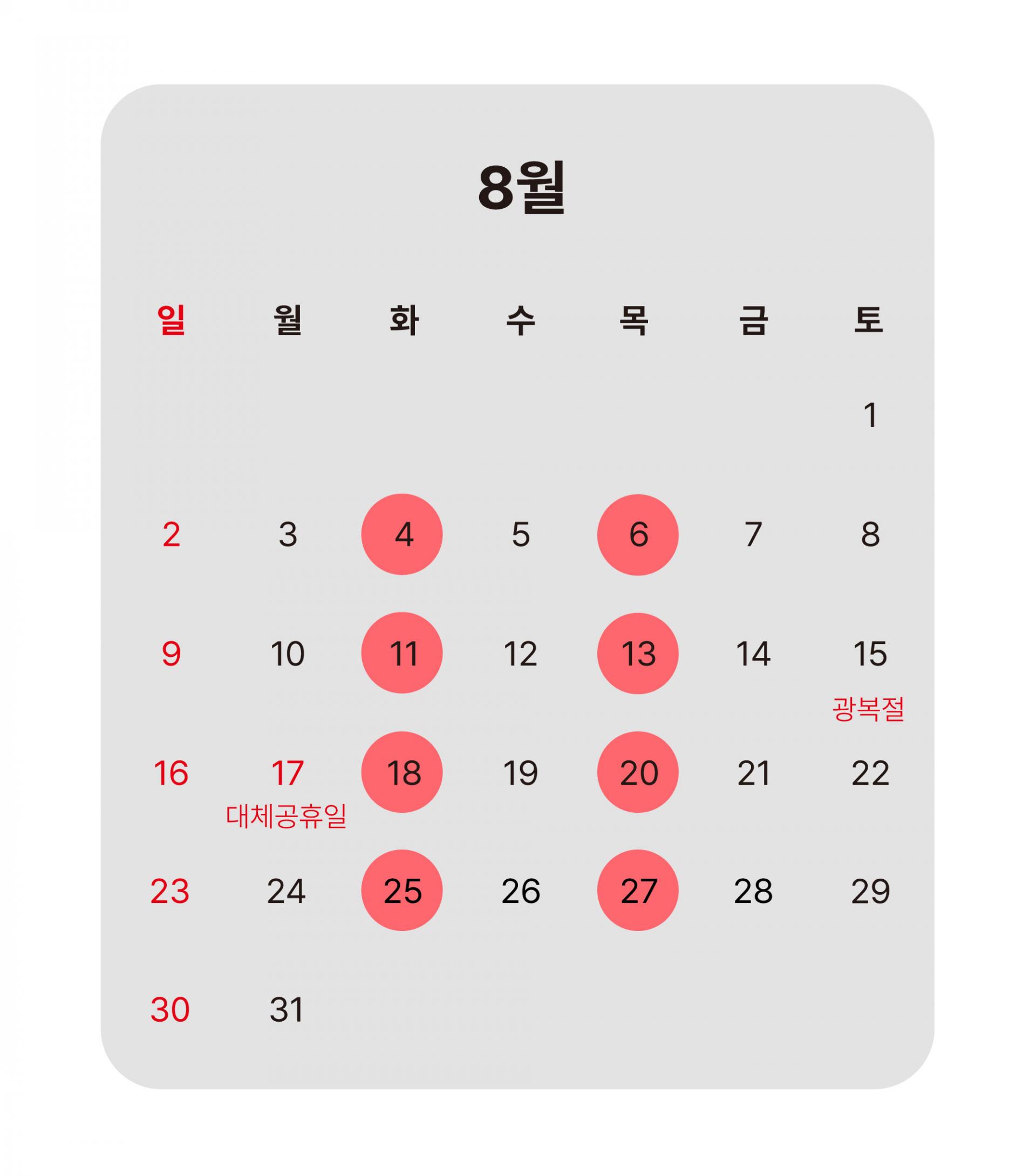 아쿠아 주2회