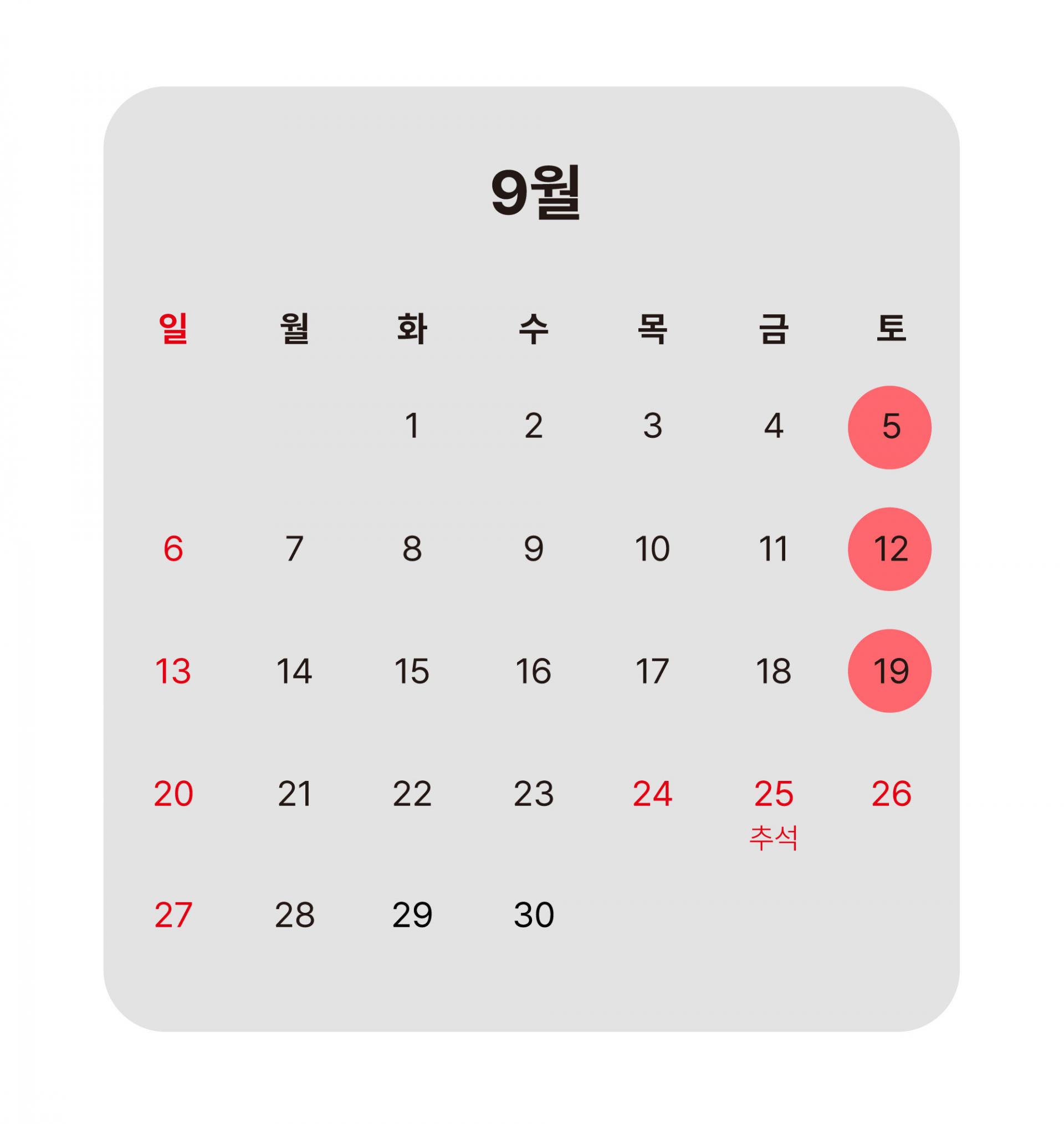 성인 주말 초급반