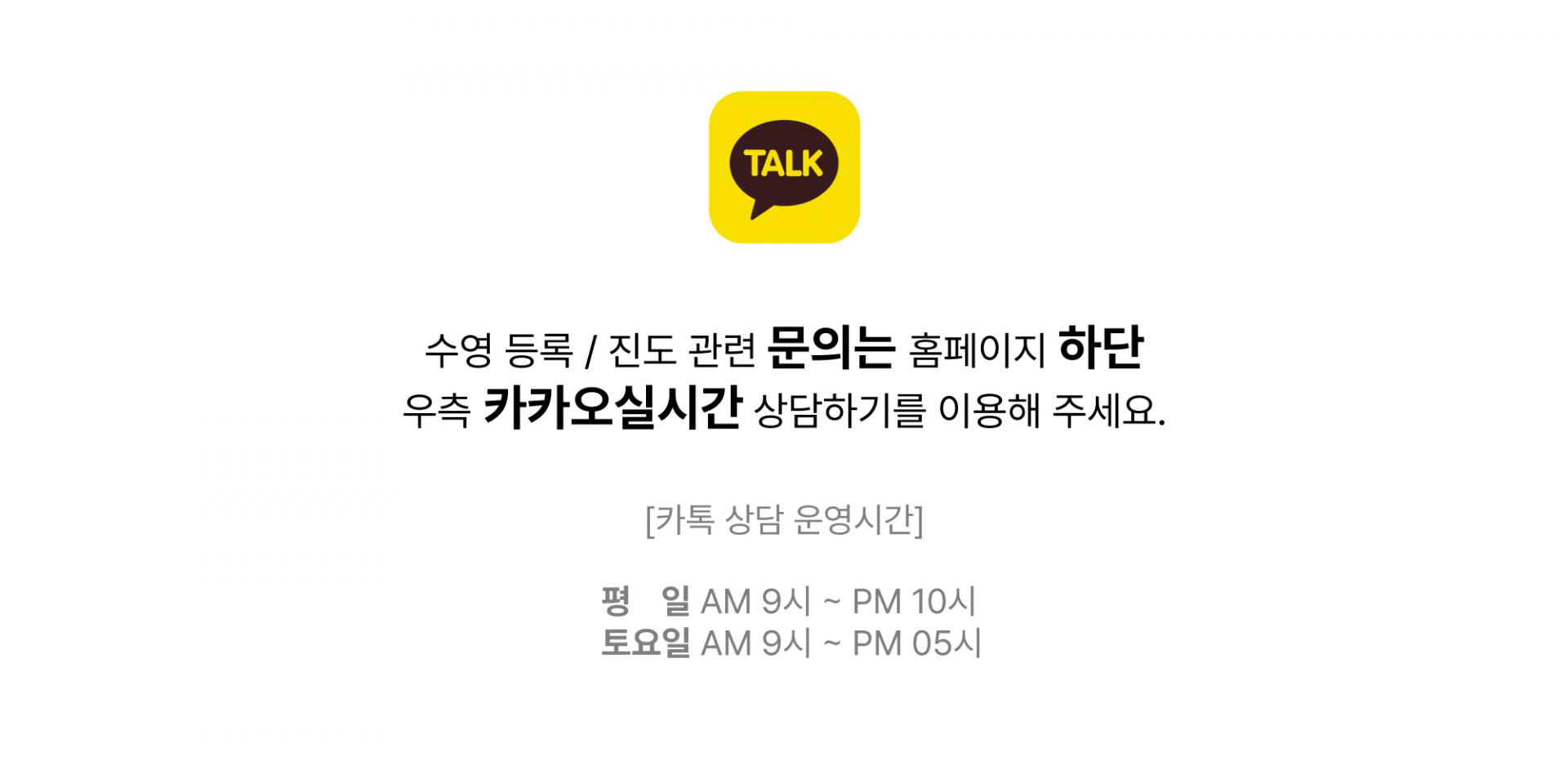 성인 영법 교정특강반