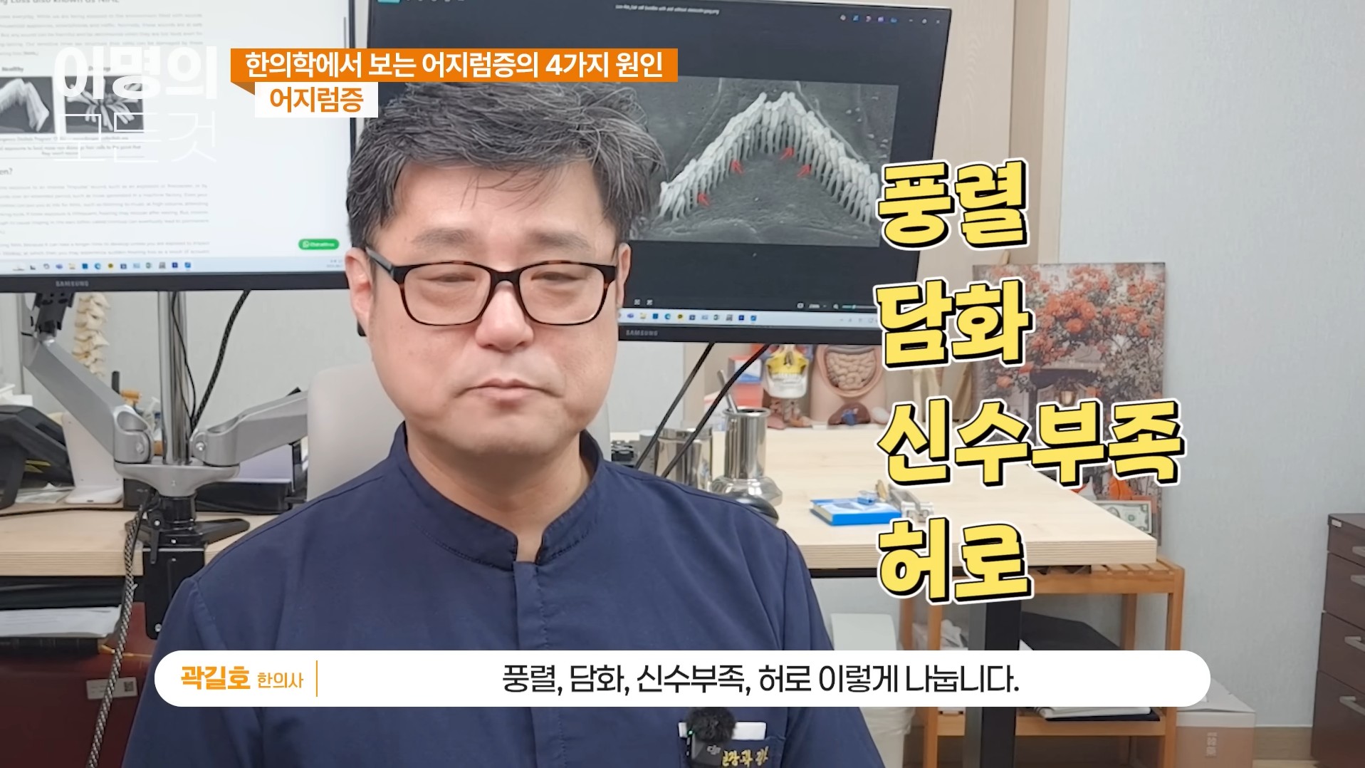 어지럼증 4가지 원인