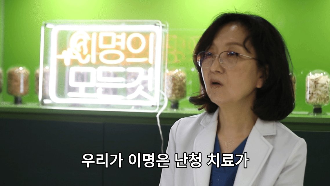 난청치료