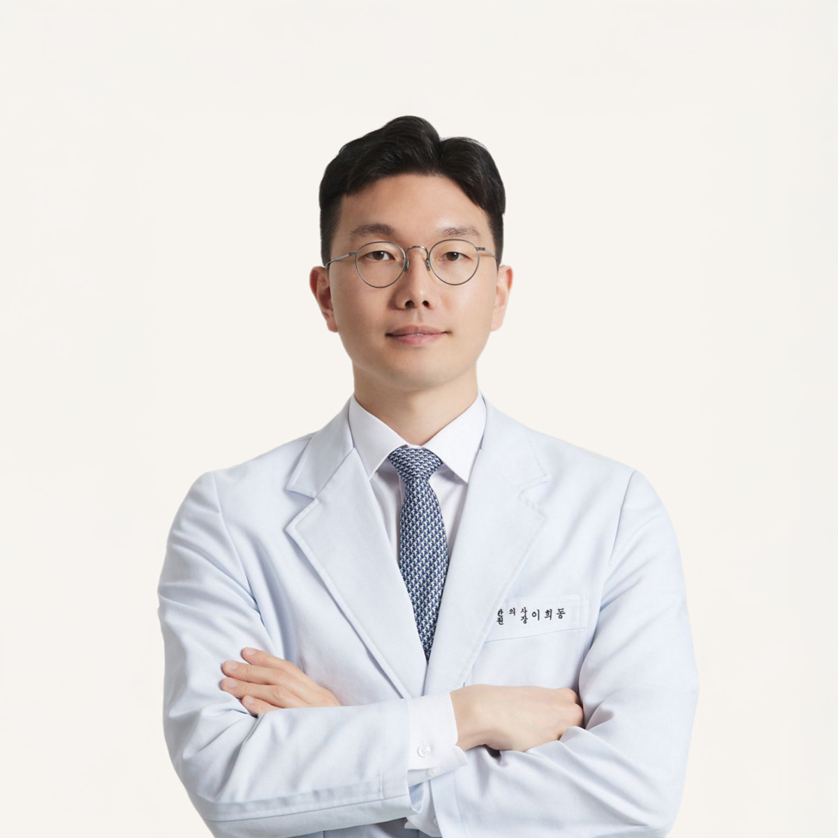 이명의모든것 산본중심한의원 이희동 원장 이미지