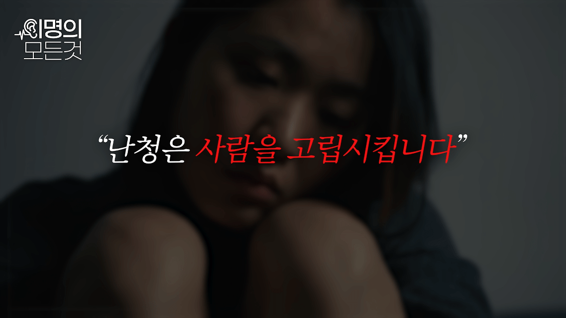 난청치매4