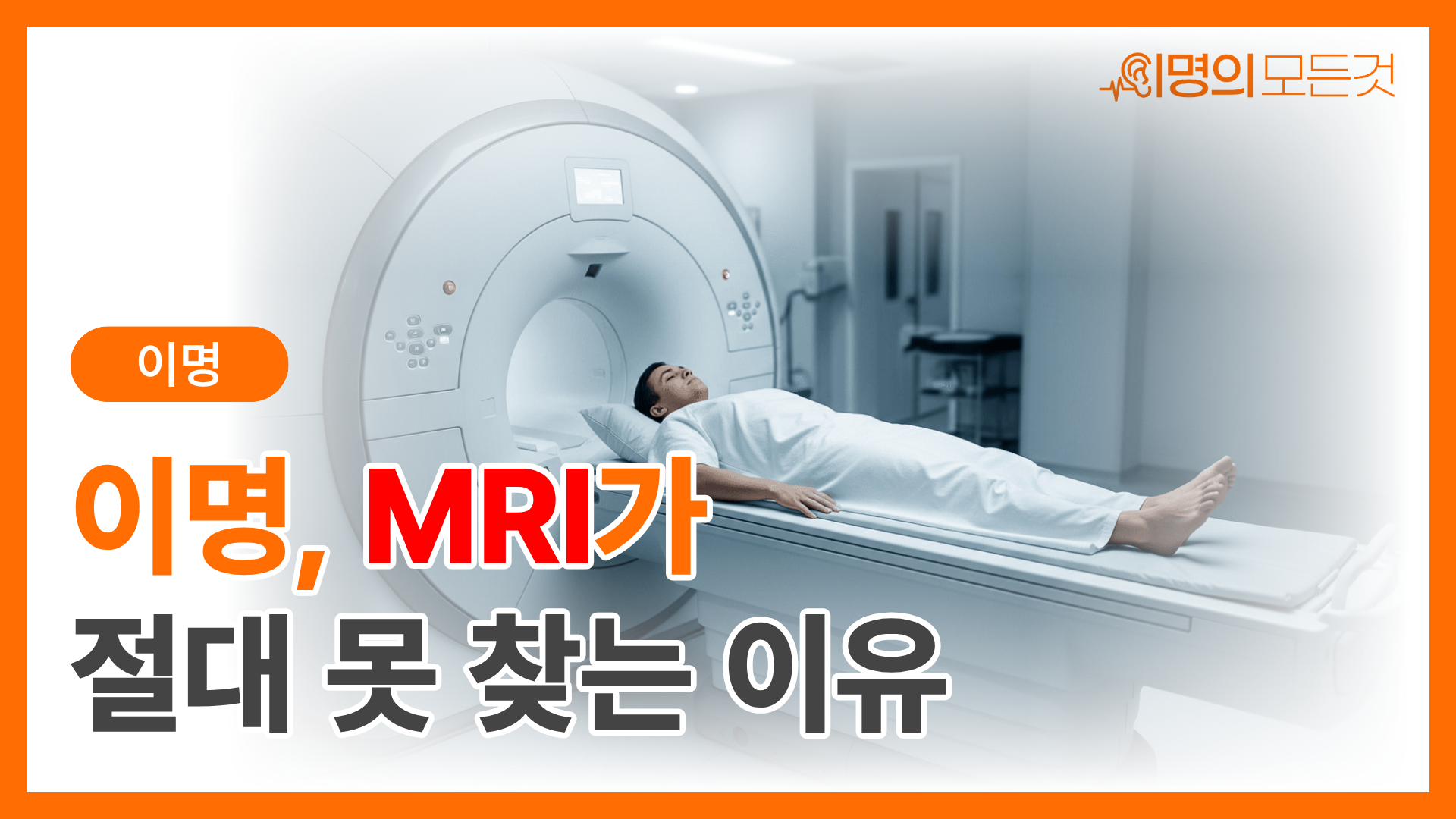 귀에서삐소리