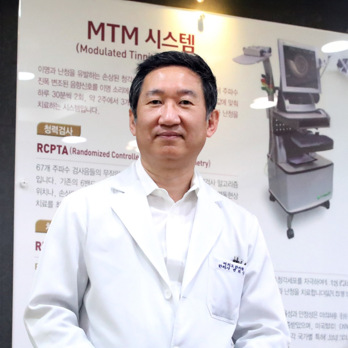 이명의모든것 여의도한의원 변희승 원장