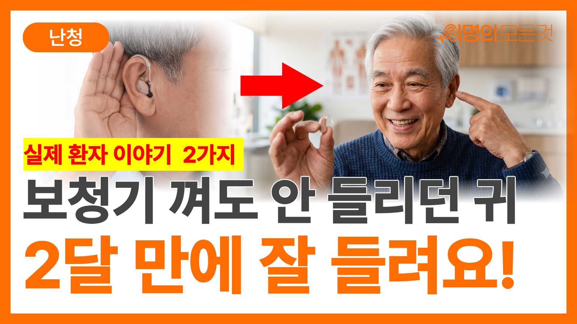 난청한의원