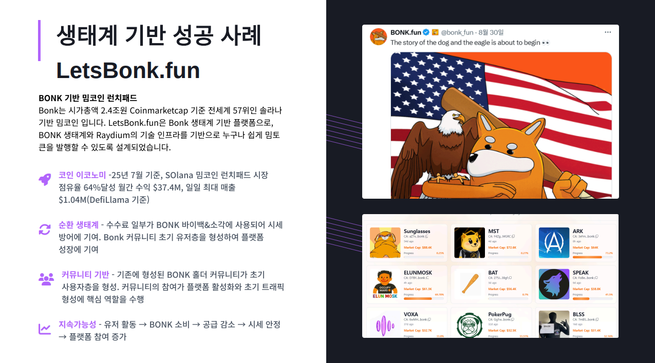 bravo ready 토큰에 투자하게 되었다. : 스톤HM 인사이트 - 코인 투자 암호화폐 블로그