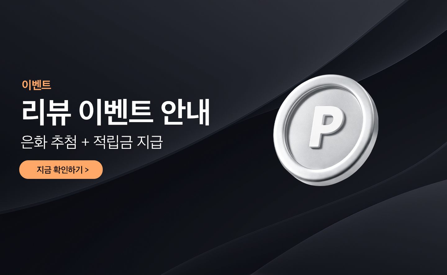 배너 2