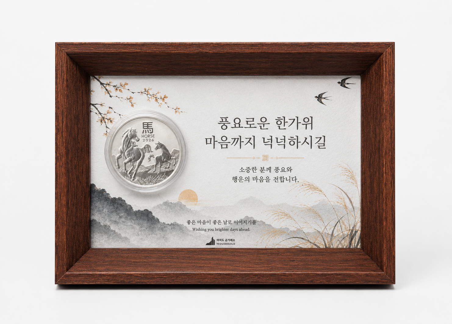브라운 추석 액자