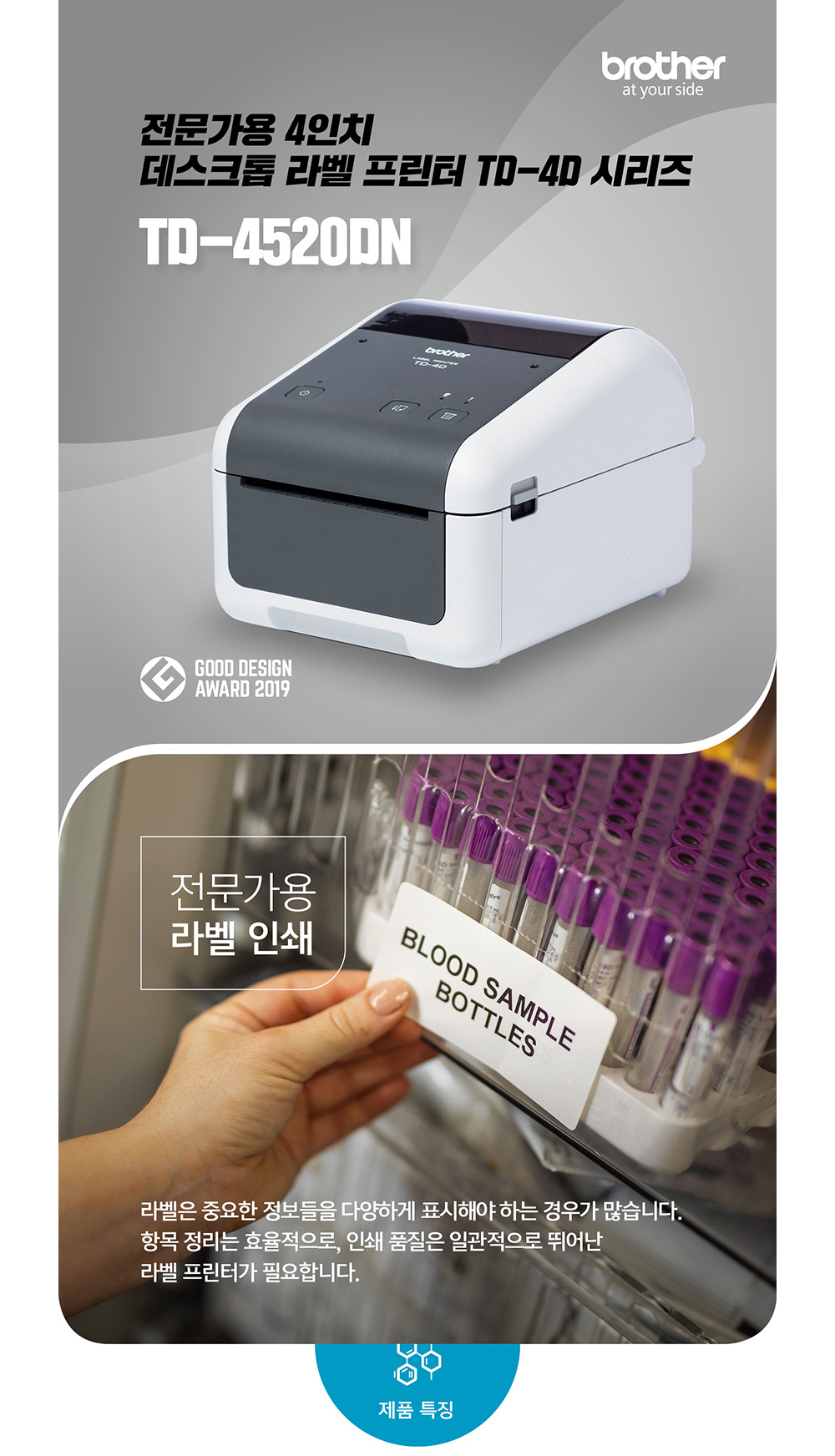 TD-4520DN