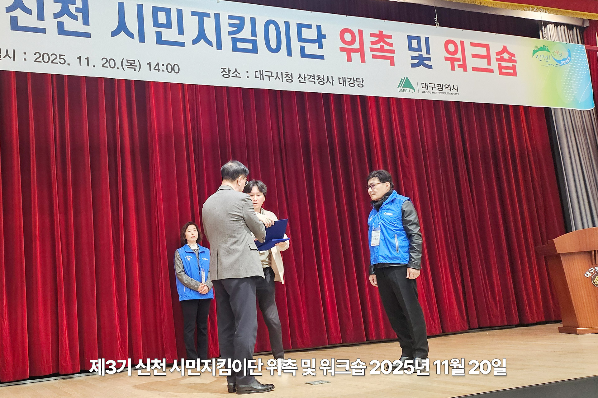 신천지킴이위촉식22.jpg