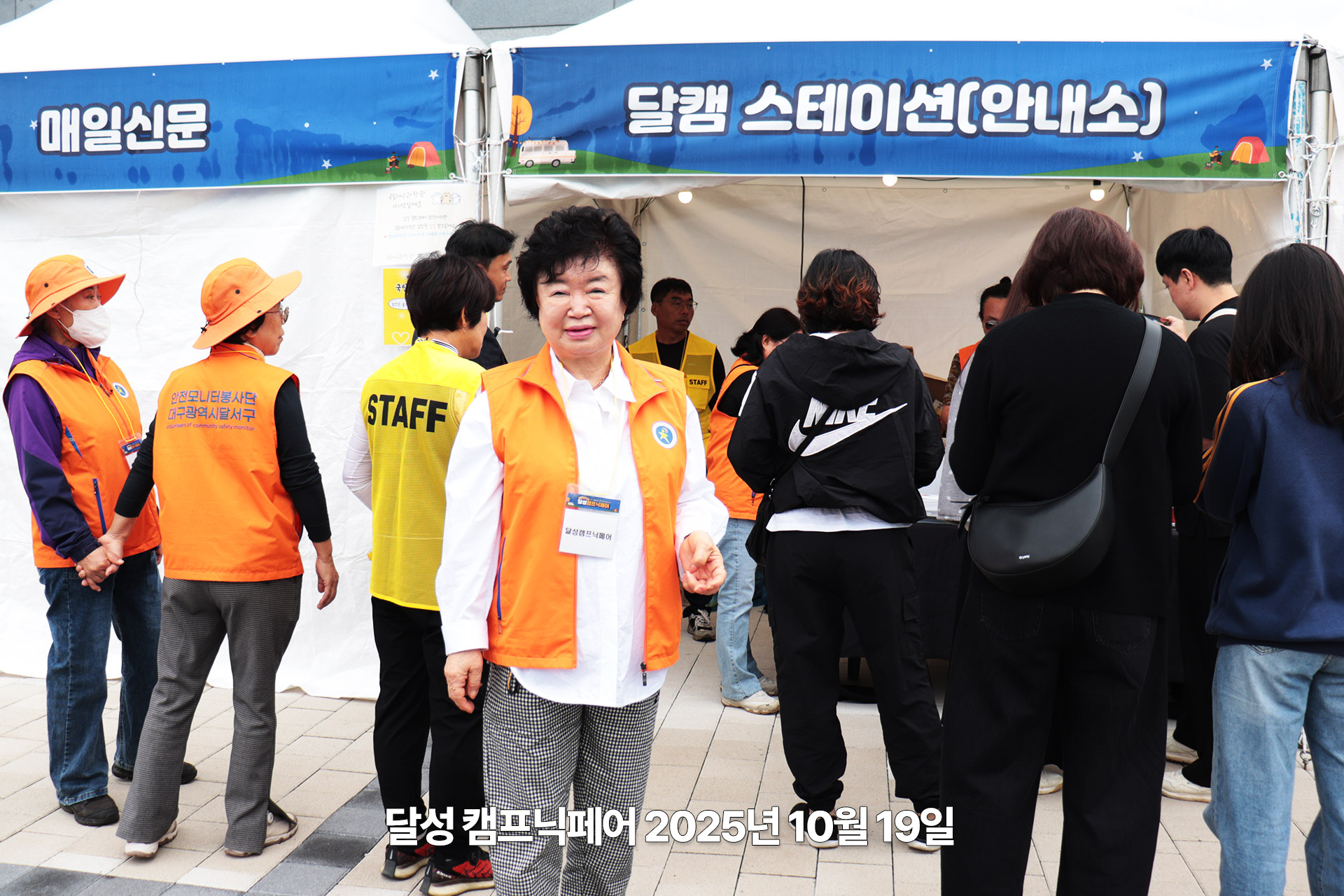 20251019_달성캠프닉4.jpg