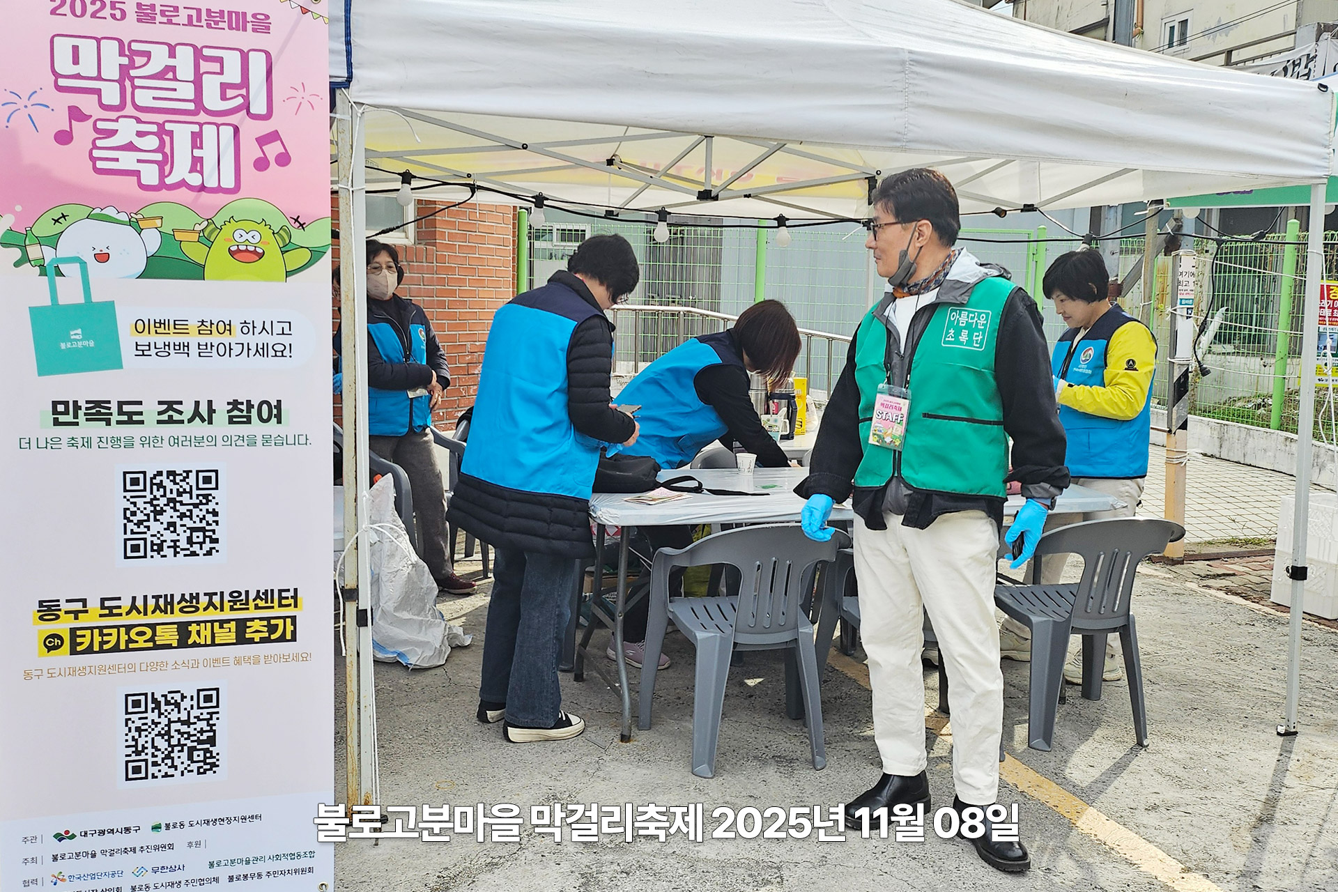 막걸리축제03.jpg