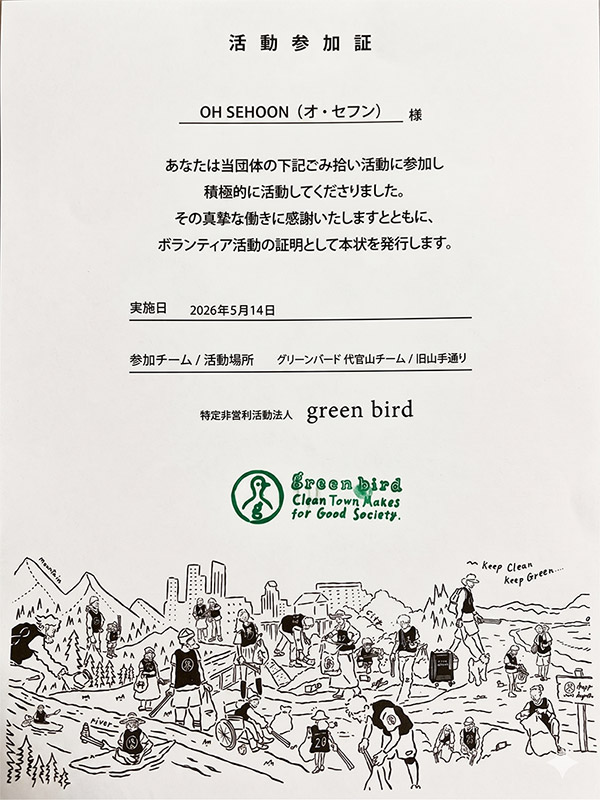 20260514_green.jpg