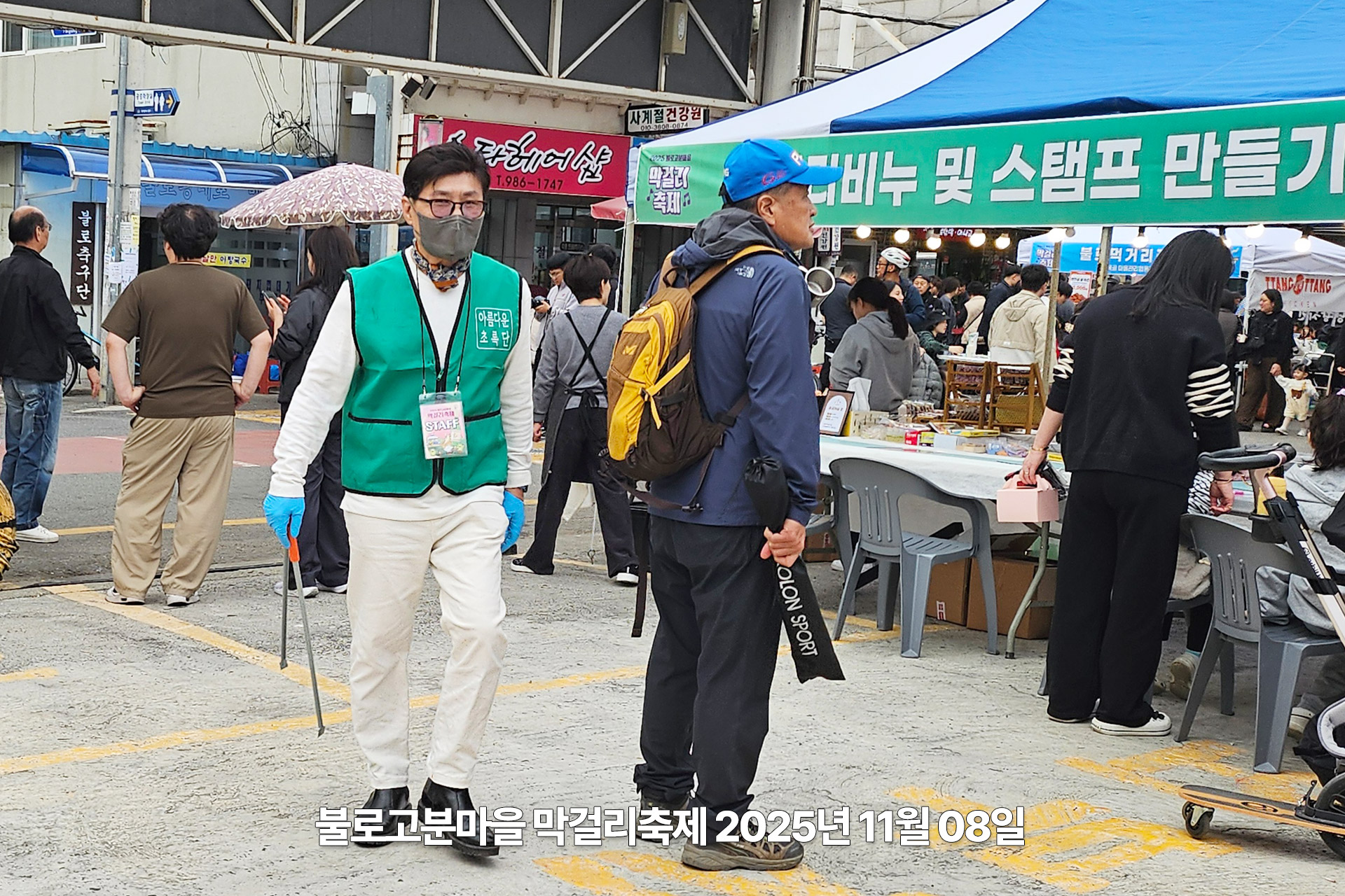 막걸리축제08.jpg