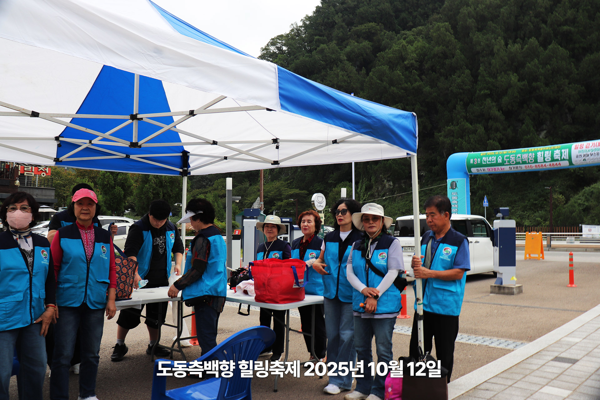 20251012_도동측백향힐링축제3.jpg