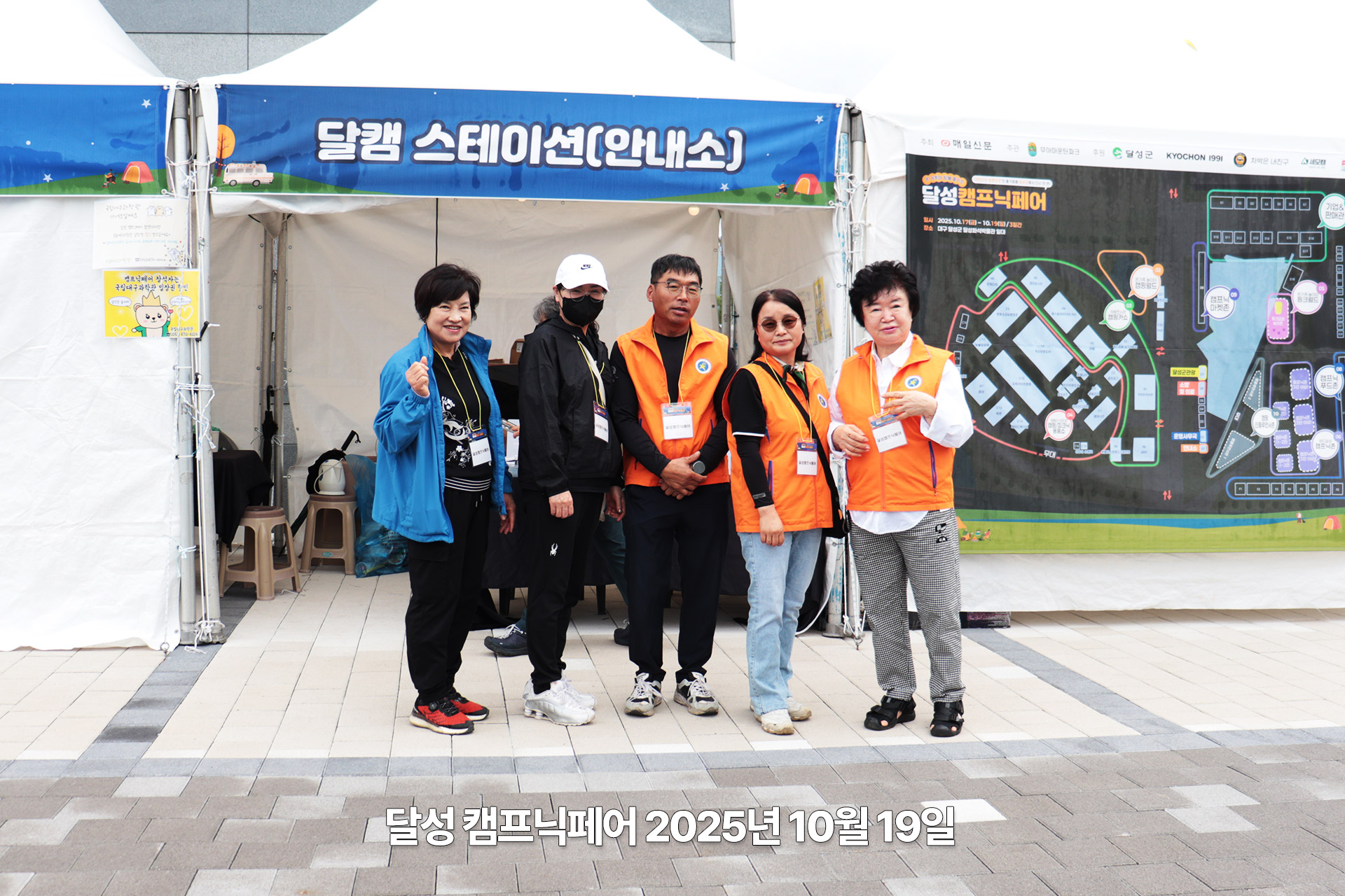 20251019_달성캠프닉.jpg
