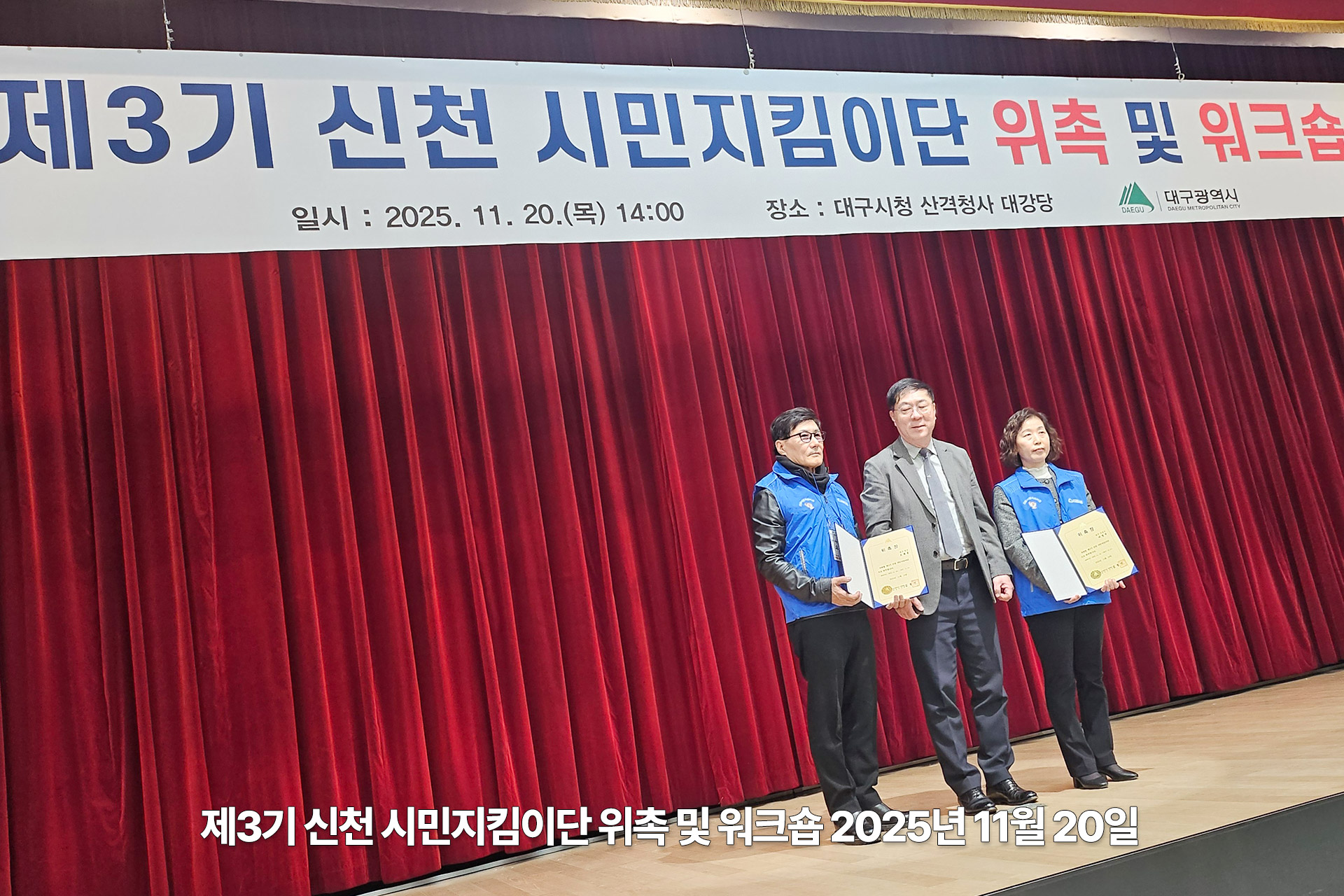 신천지킴이위촉식23.jpg