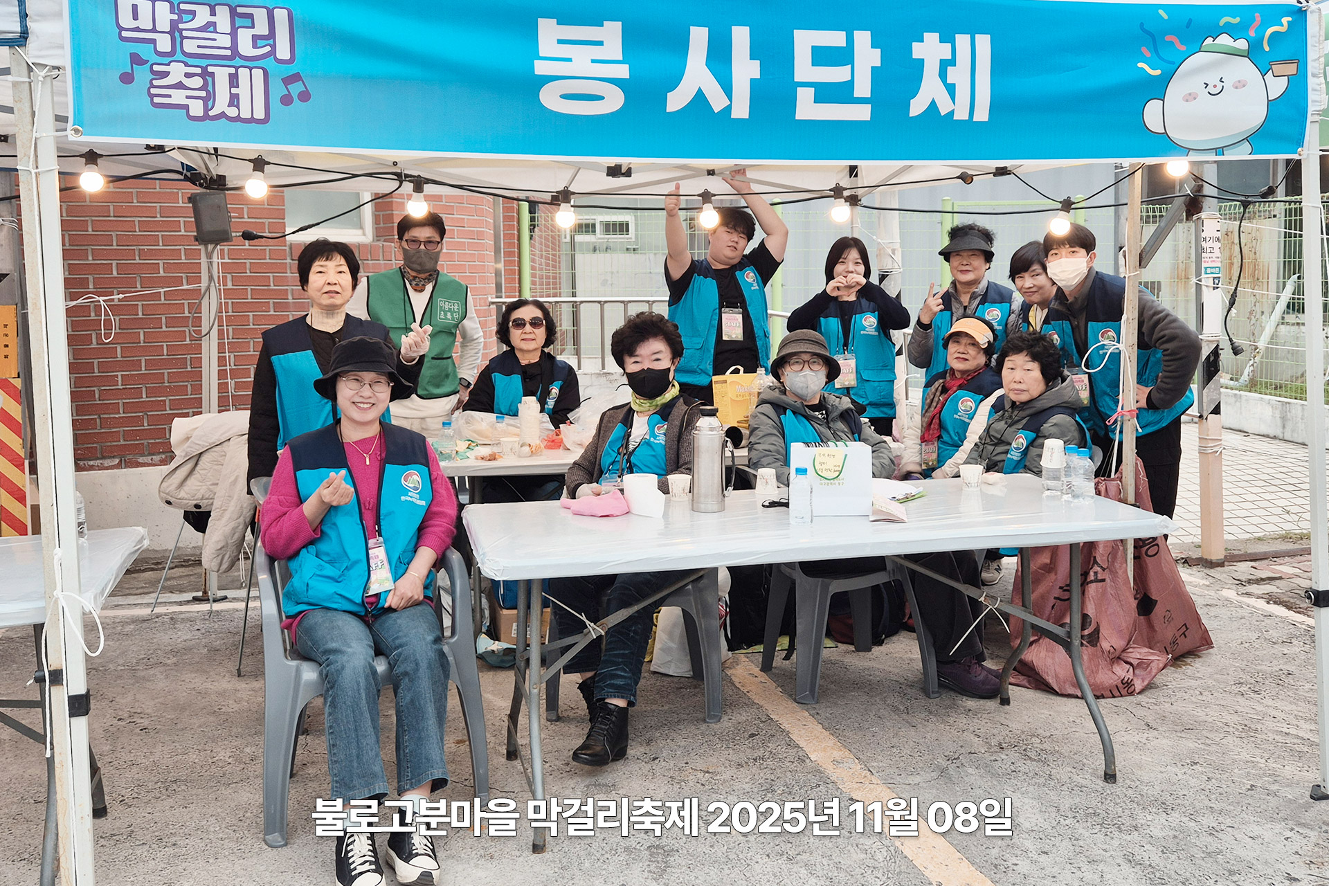 막걸리축제09.jpg