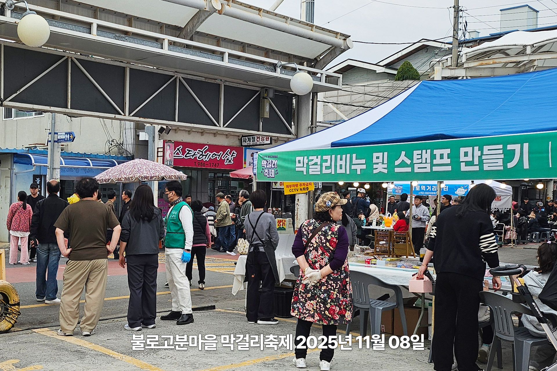 막걸리축제07.jpg