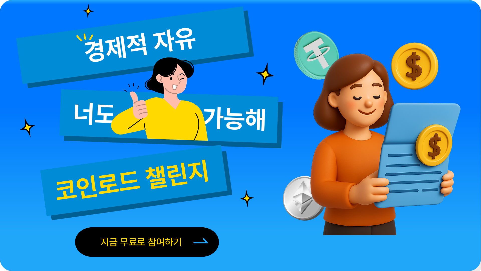 비트인사이드: 코인의 핵심만 담다