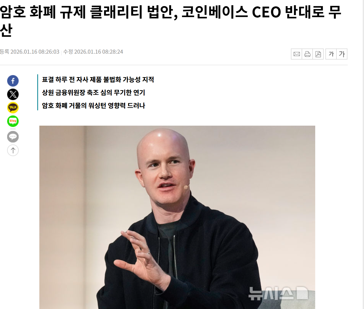 한끗에 올인] 1/16 브리핑 : 비트인사이드: 코인의 핵심만 담다