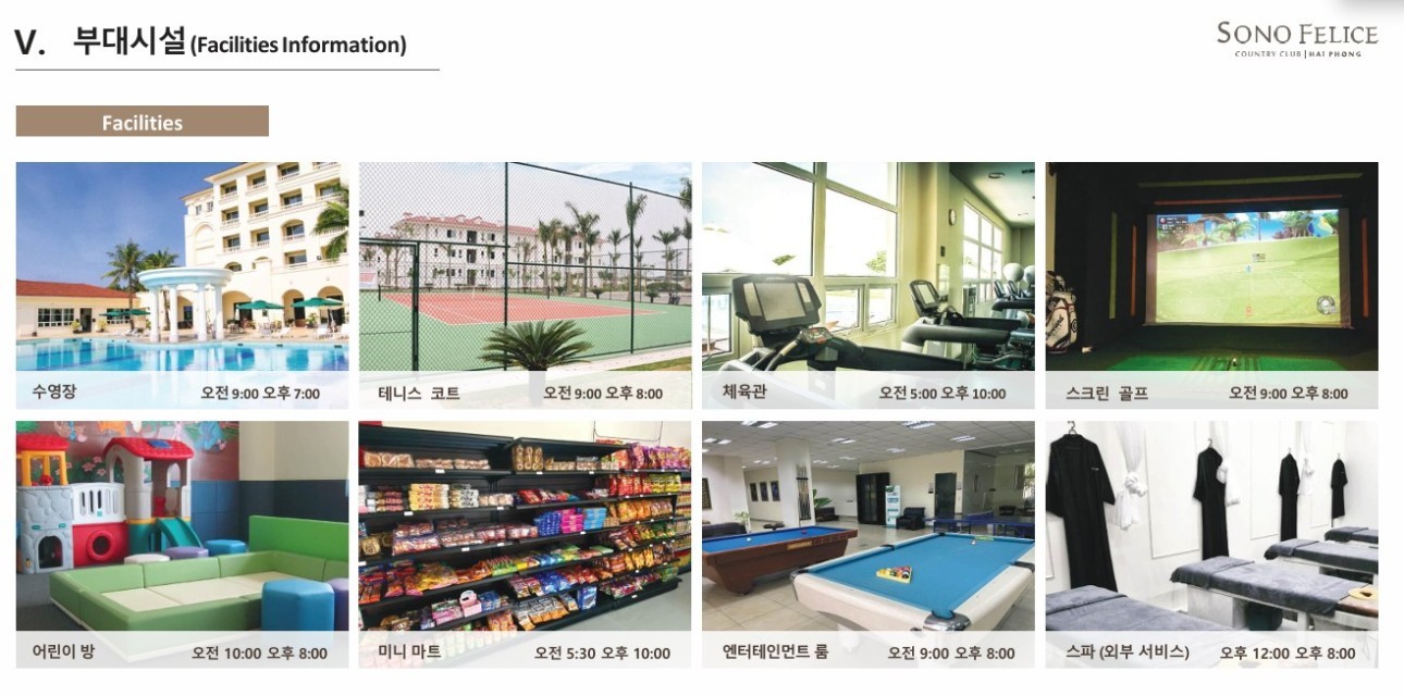베트남 최고가성비 골프 - 소노펠리체 골프리조트 3박5일 패키지