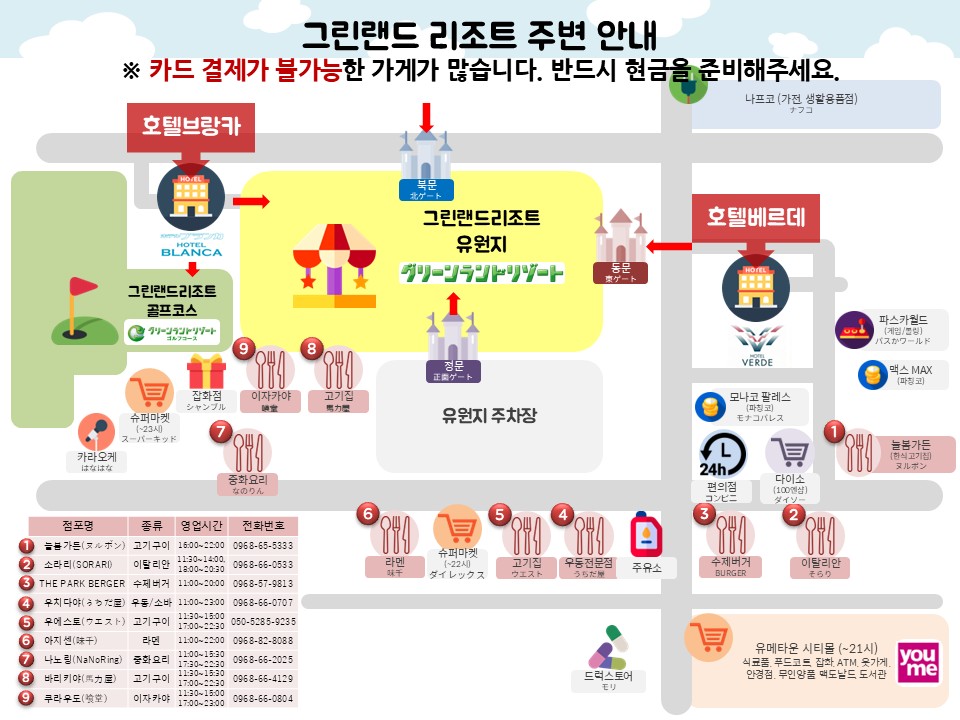 런칭특가 그린랜드리조트 / 3박4일 / 수하물20kg / 단6회특가