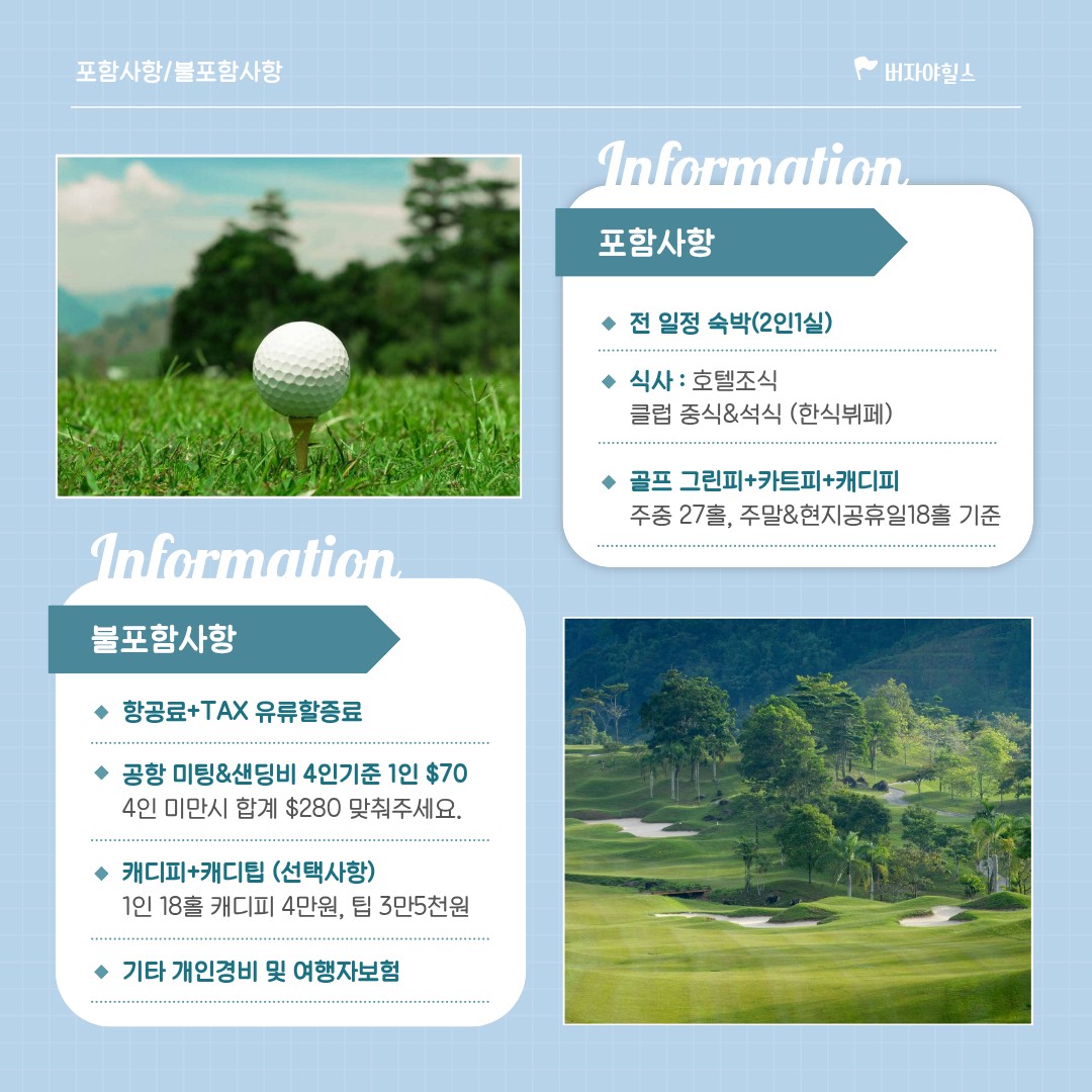 버자야힐스_해발900M 고원골프