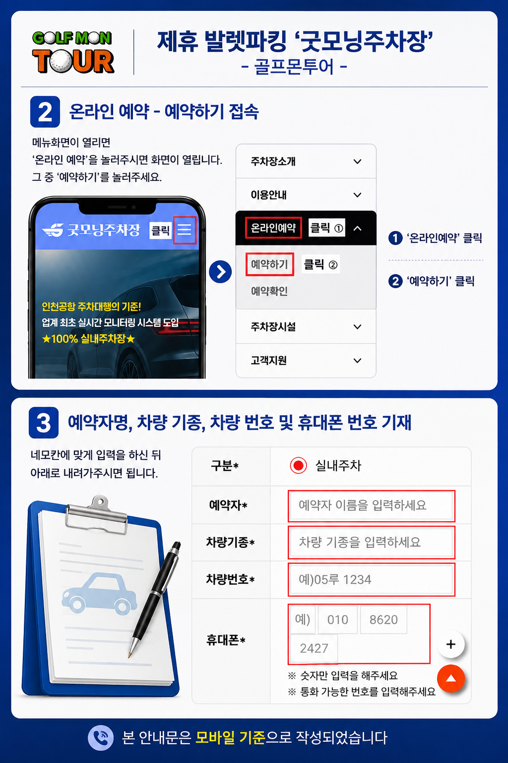 굿모닝주차2.png