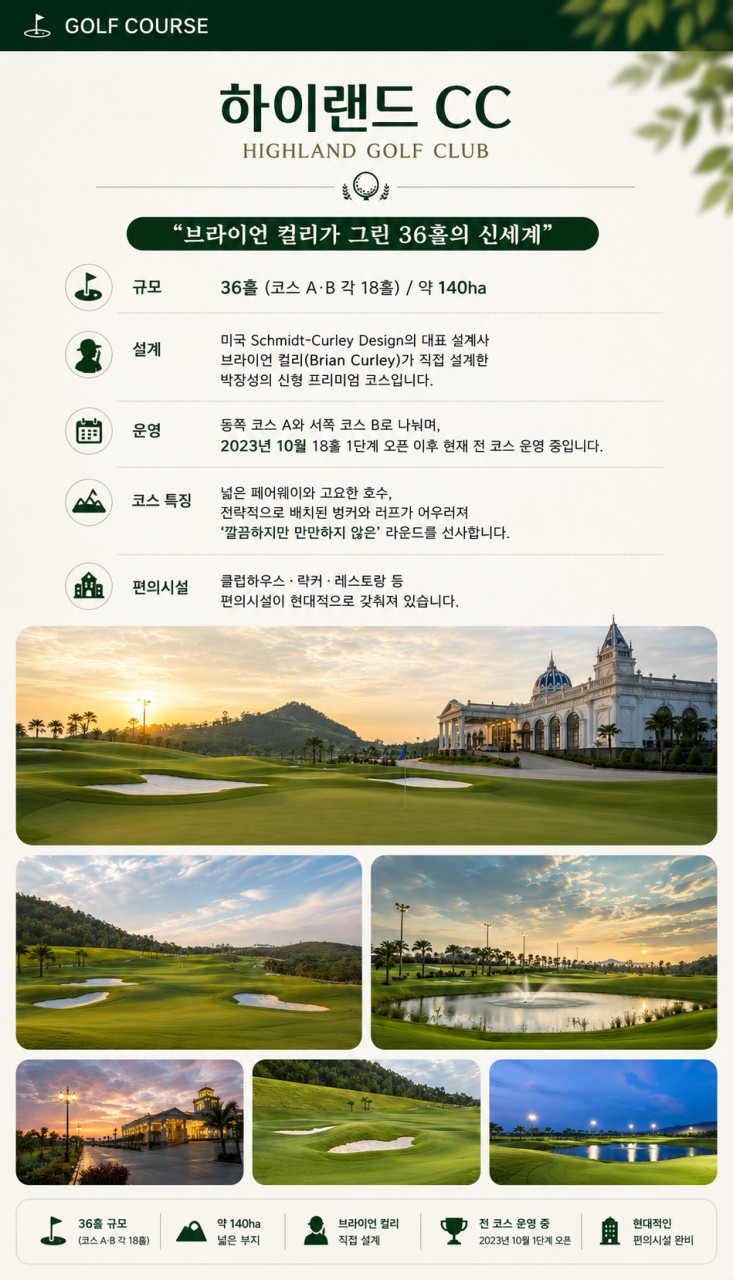 놀거리많은 박린시내골프여행_무엉탄호텔 명문구장_즐길거리 다수