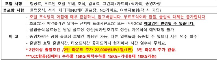 [엔저특가] 우베초요 개장 60주년 한정 특가패키지 - 시내호텔 1인1실 무료