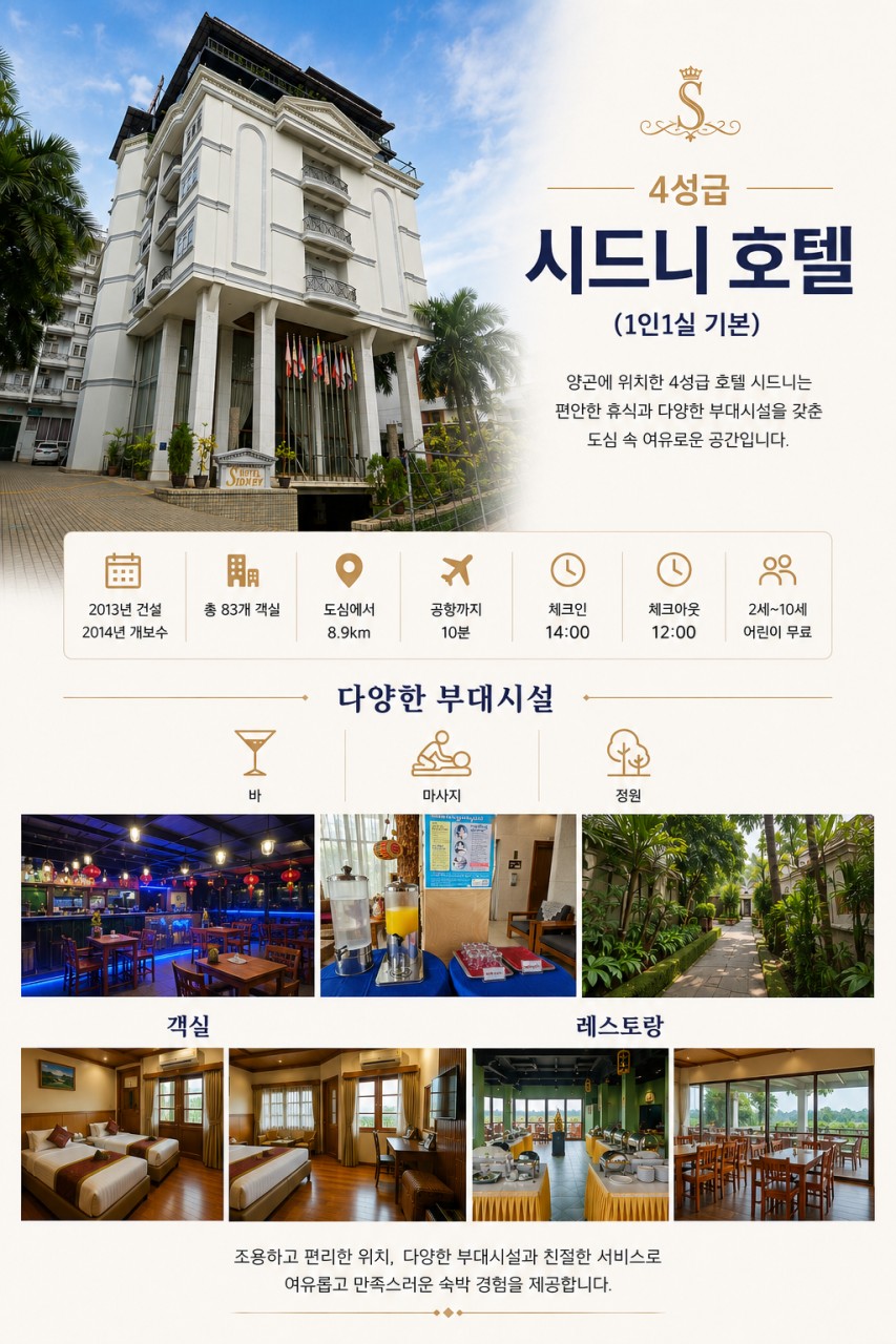 양곤 명문 4색코스 패키지 - 전 일정 차량서비스 및 전신마사지 포함