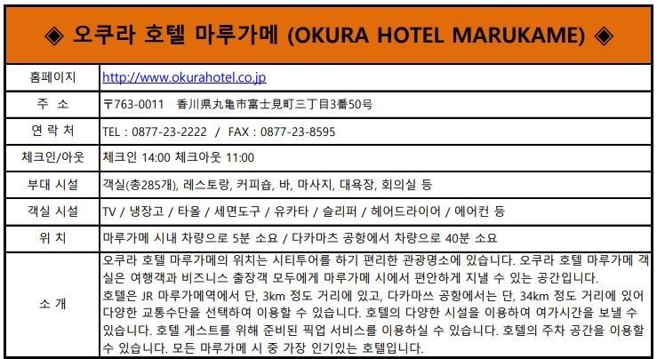 [추석연휴] 다카마츠 오션뷰 골프+호텔 / 탁 트인 세토내해 절경을 즐기는 라운드