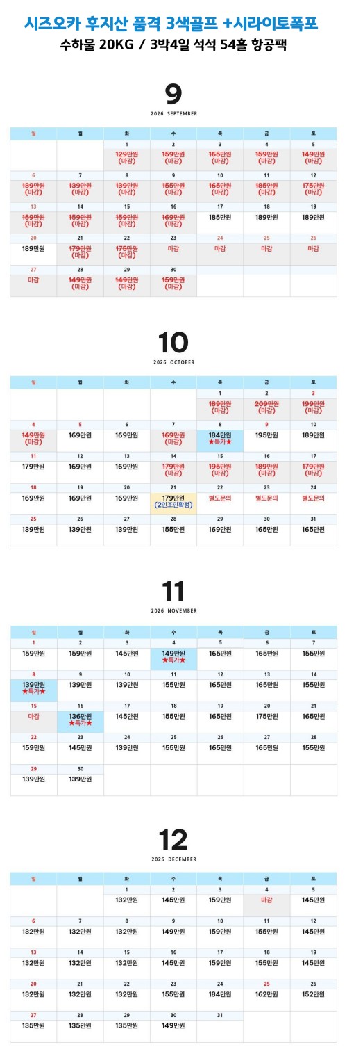 [2인조인] 후지산뷰 시내호텔 3색골프 - 해발 1,000m 시원한 고원골프