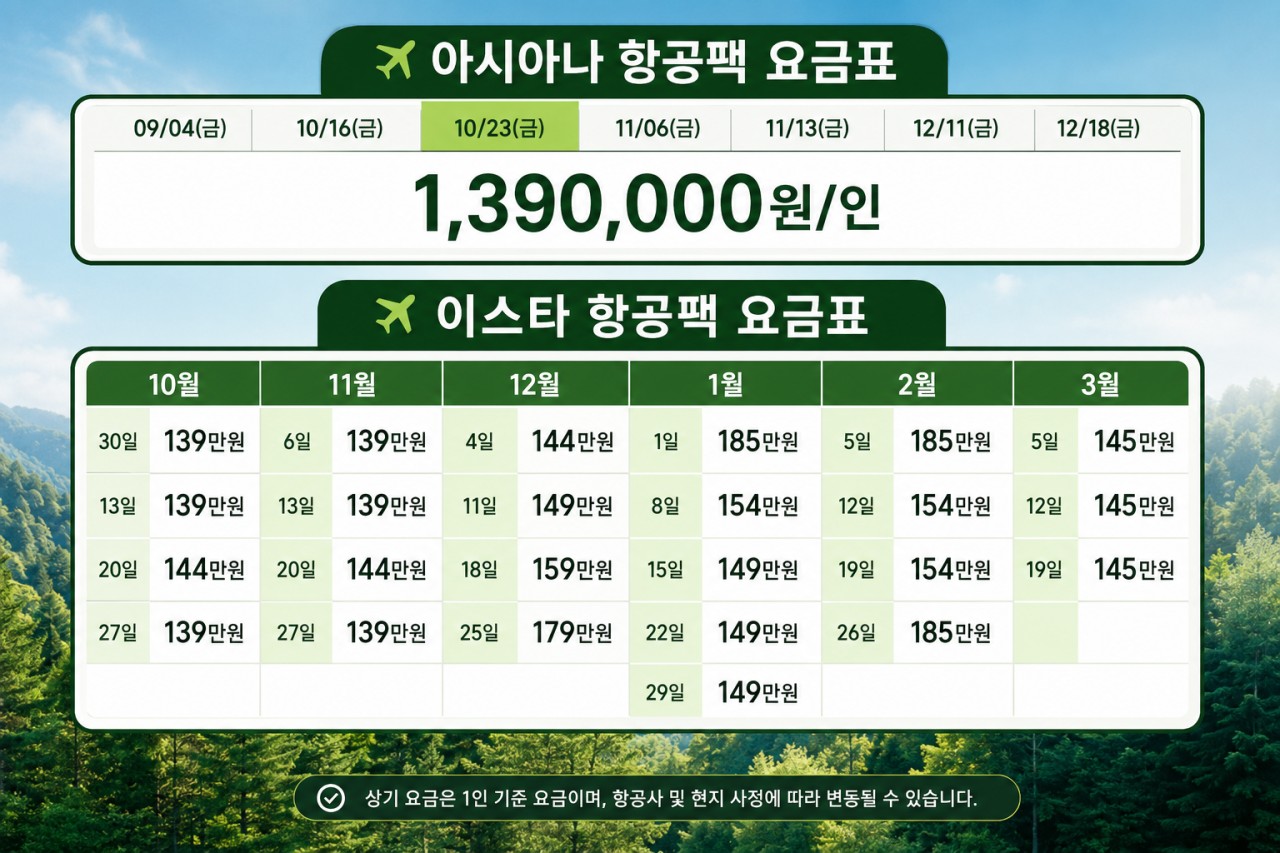 미야자키 국제공항 골프리조트 패키지 - 주중체류일 9H서비스 포함