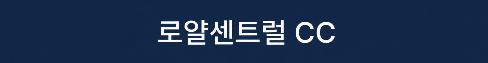 [클락 골프대회] #모두포함 - 10월 28일(수) 출발 / 다양하고 푸짐한 시상품리스트