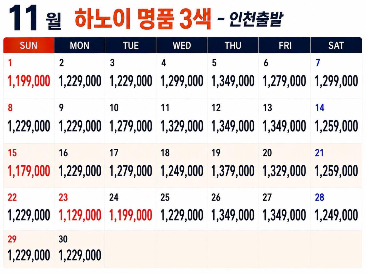 하노이 한인타운 - 박린시내 5성급호텔 / A+급 명문골프장 3색코스 항공패키지