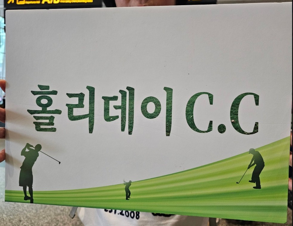 [연말연시] 중국 동계골프 광저우 홀리데이CC - 미림호 시내중심 5성급호텔