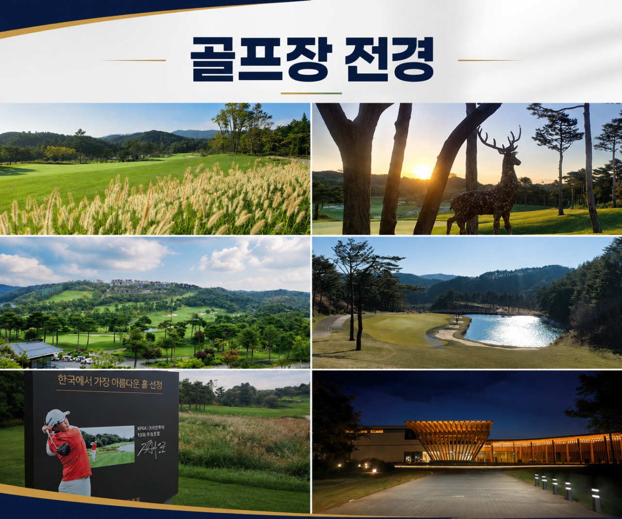 [양양] 설해원(골든비치) 7~8월 요금안내 (성수기별도)