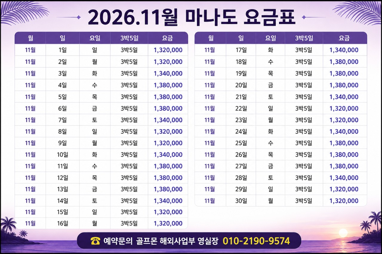 [인도네시아] 파라다이스 골프리조트 - 관광+휴양+골프 올인원패키지