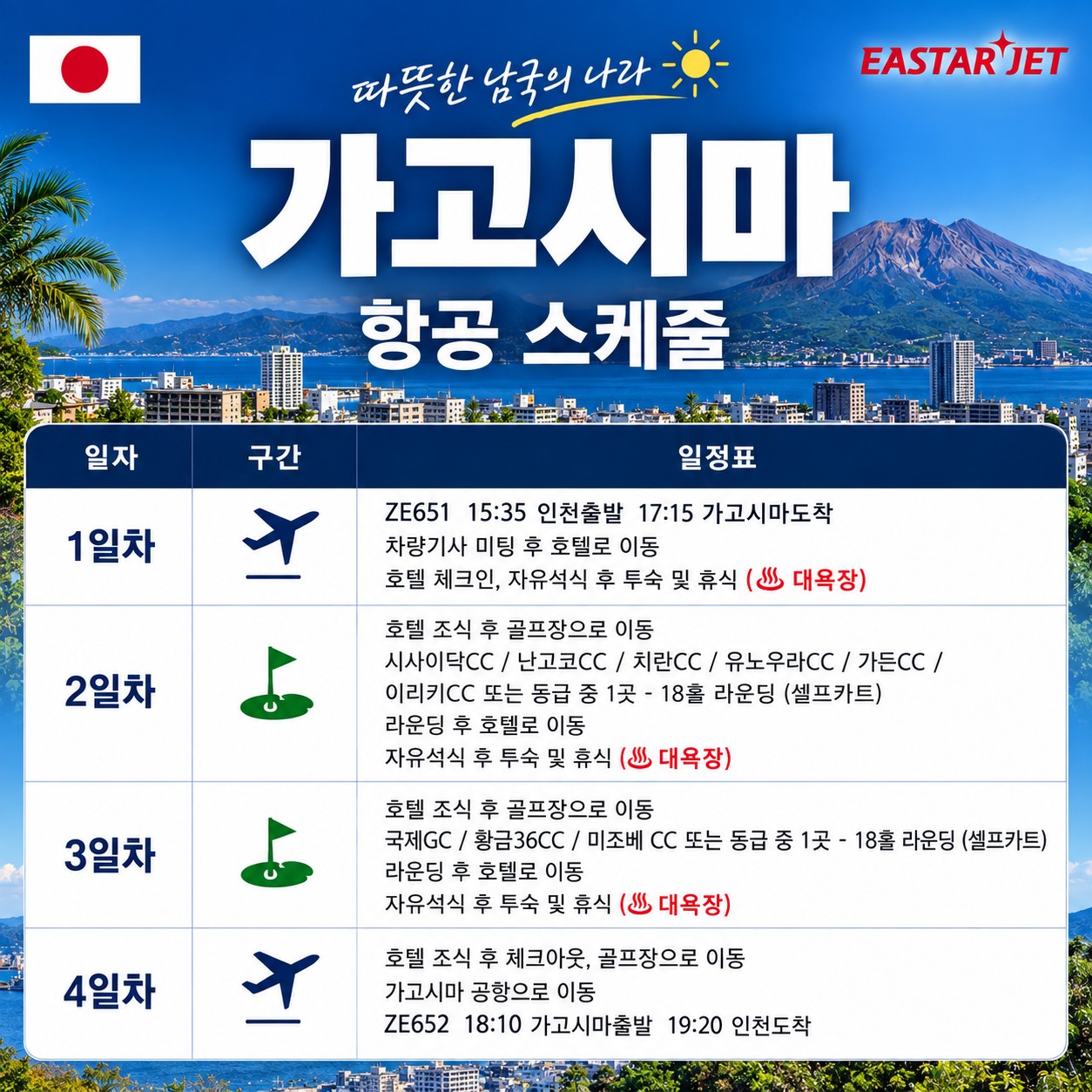 가고시마 텐몬칸 시내중심 다색골프 - 2026년 3월 신규오픈 시내호텔