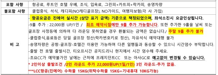[야마구치] #10월연휴 - 재방문 1위 우베초요 - 시내호텔 1인실 무료 (동호회 및 친목모임 최고인기상품)
