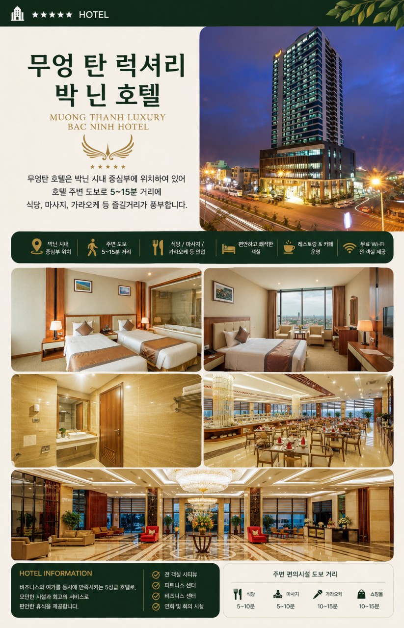 놀거리많은 박린시내골프여행_무엉탄호텔 명문구장_즐길거리 다수