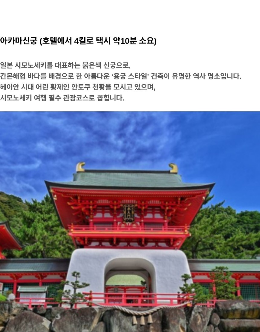 간몬 시모노세키역 시내호텔 1인1실 - 명문 2색코스 (산요국제 / 레이크스완 CC)