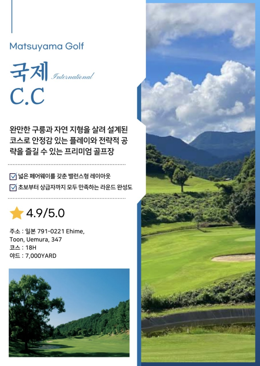 #시내호텔 #자유관광 - 4성급 ANA 크라운프라자 호텔 다색골프