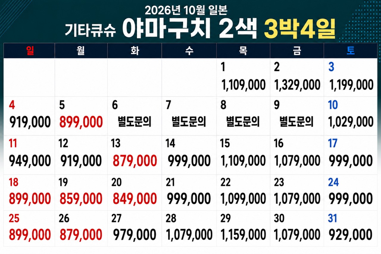[신상품] 야마구치 시내호텔 2색골프 - 라쿠텐 평점 4점이상의 명문코스