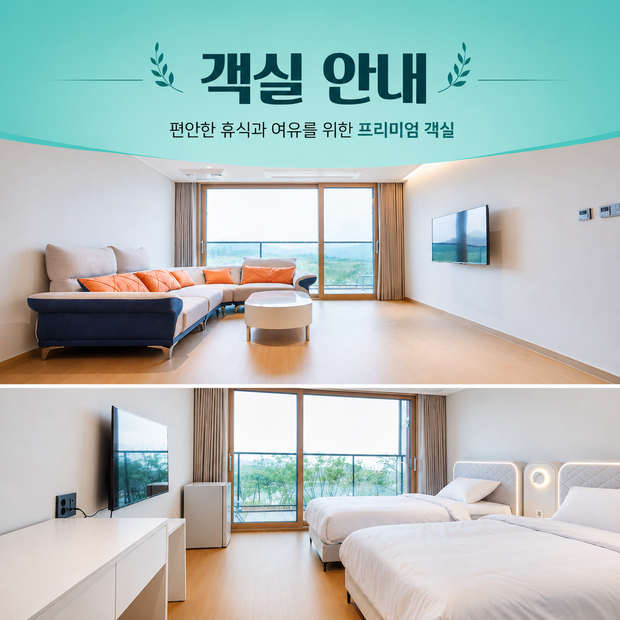 [청양] 충청도 신규구장 예미지 컨트리클럽 - 8월 요금안내